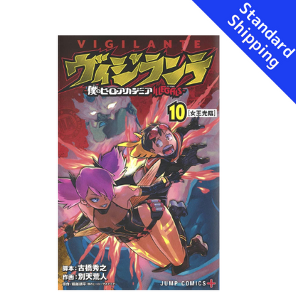 Vigilante My Hero Academia Illegals vol.1 - New comic Select Manga JUMP Japanese Book Japan