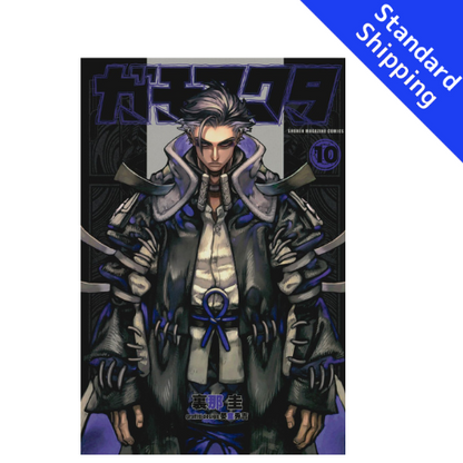 GACHIAKUTA vol.1 - New comic Select Manga Japanese Book Japan