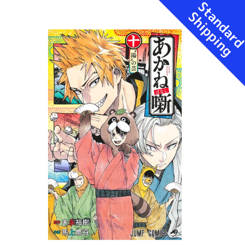 Akane banashi vol.1 - New comic Select Manga Jump Japanese Book Japan