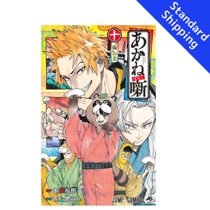 Akane banashi vol.1 - New comic Select Manga Jump Japanese Book Japan