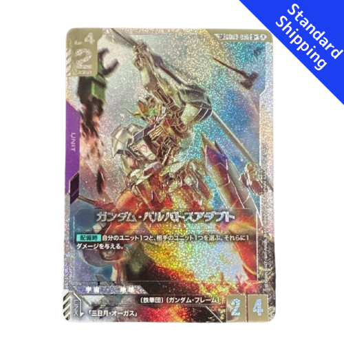 Gundam card Game Gundam Barbatos Adapt SP Phantom Aria GD04 parallel