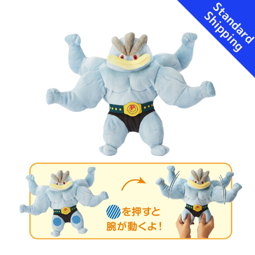 Pokemon Center Original Muscular! Posing Plush Toy: Training Machamp