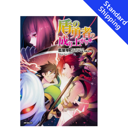 The Rising Of The Shield Hero vol.1 - New comic Select Manga Japanese Book Japan