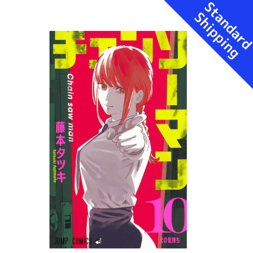 Chainsaw Man vol.1 - New comic Select Manga Jump Japanese Book Japan