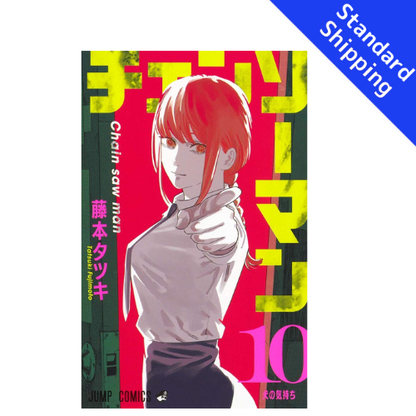 Chainsaw Man vol.1 - New comic Select Manga Jump Japanese Book Japan