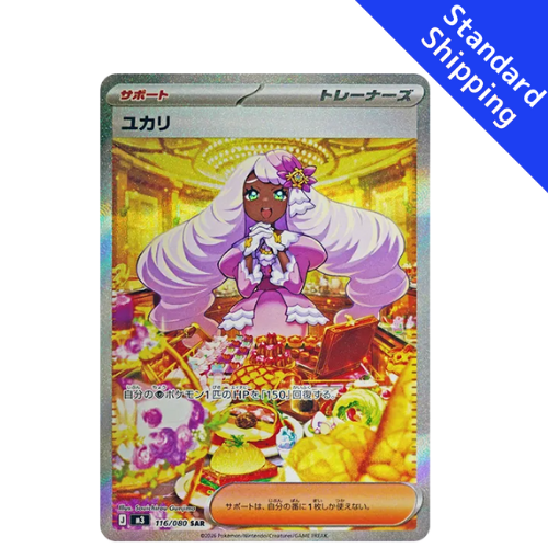 Pokemon Card Jacinthe SAR 116/80 M3 Munikis Zero Japanese