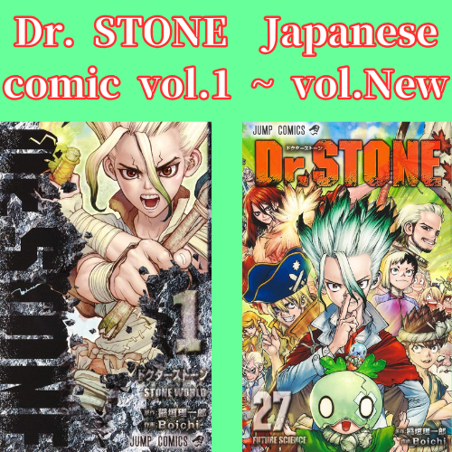Dr. STONE vol.1 - New comic Select Manga JUMP Japanese Book Japan