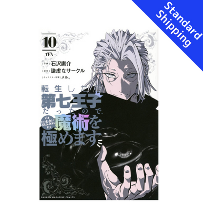 7TH PRINCE vol.1 - New comic Select Manga Japanese Book Japan