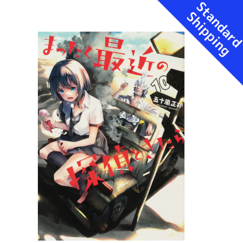 Detectives These Days Are Crazy ! vol.1 - New comic Select Manga Japanese Book Japan