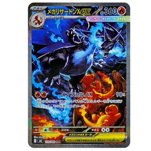 Pokemon Card Mega Charizard X Ex SAR 110/80 M2 Inferno X Japanese