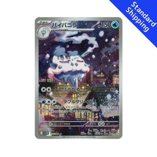 Pokemon Card Vanilluxe AR 110/86 sv11W White Flare Japanese