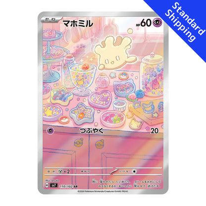 Pokemon Card Milcery AR 110/102 sv7 stellar miracle Japanese