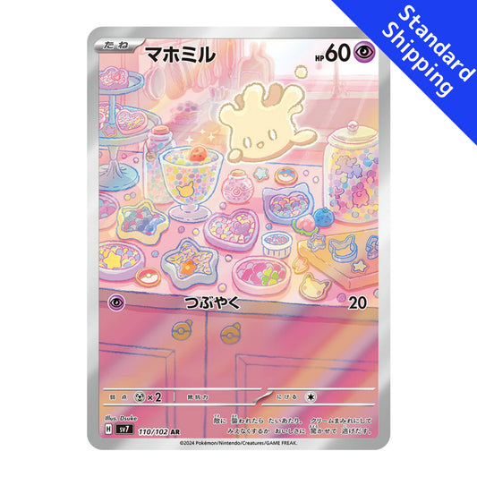 Pokemon Card Milcery AR 110/102 sv7 stellar miracle Japanese