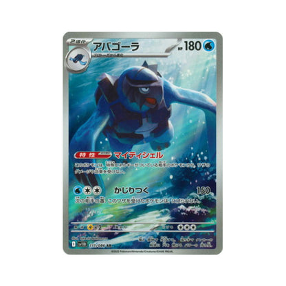 carracosta pokemon card 38/142 Stellar Crown Reverse Holo Pokmon TCG NM Colorless Artist Carracosta - 023/086