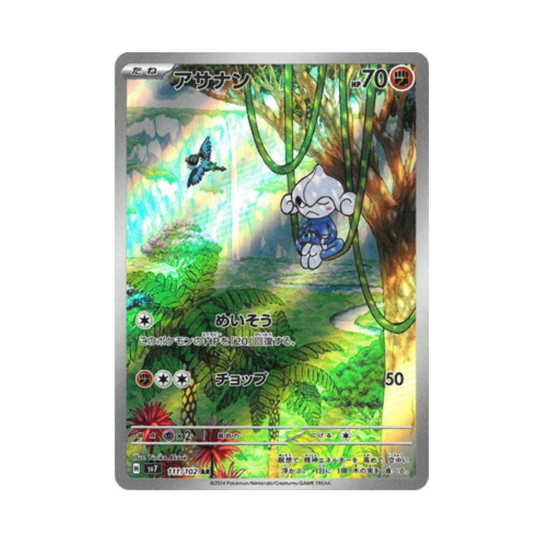 Pokemon Card Meditite AR 111/102 sv7 stellar miracle Japanese