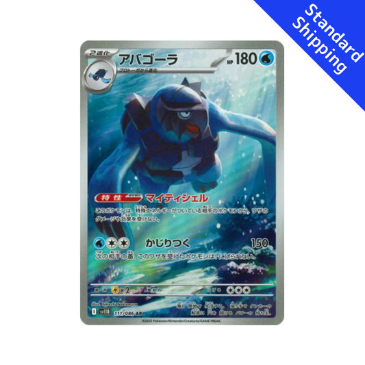Pokemon Card Carracosta AR 111/86 sv11B Black Bolt Japanese