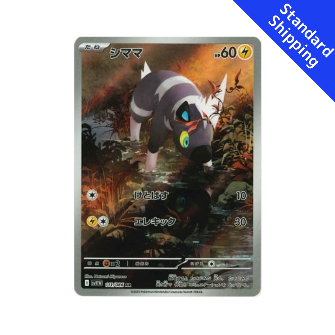 Pokemon Card Blitzle AR 111/86 sv11W White Flare Japanese