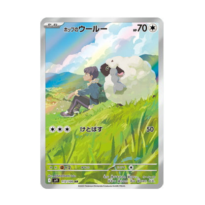 Pokemon Card Hop's Wooloo AR 112/100 sv9 Battle Partners Japanese – GLIT Japanese Hobby Shop