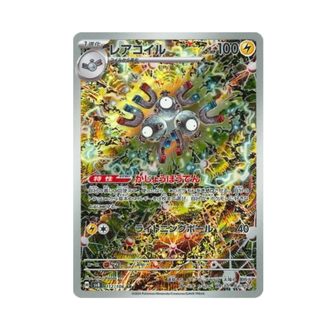 Pokemon Card Magneton AR 112/106 sv8 Super Electric Breaker Japanese