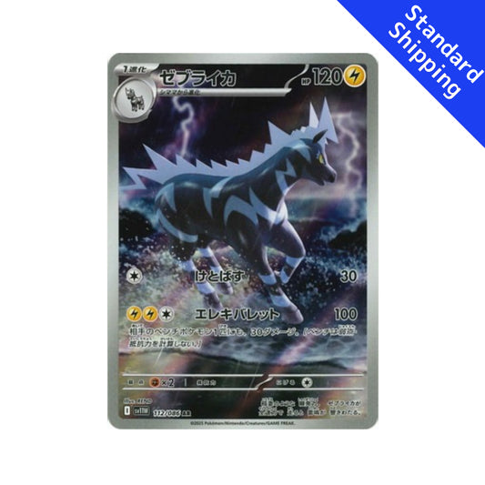 Pokemon Card Zebstrika AR 112/86 sv11W White Flare Japanese