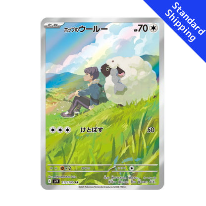 Pokemon Card Hop's Wooloo AR 112/100 sv9 Battle Partners Japanese GLIT Japanese Hobby Shop Pokemon Card Hop's Wooloo AR 112/100 sv9 Battle Partners Japanese GLIT Japanese Hobby Shop