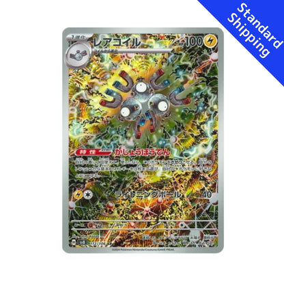 magneton holographic pokemon card value Pokemon Card Magneton AR 112/106 sv8 Super Electric Breaker Japanese – GLIT Japanese Hobby Shop