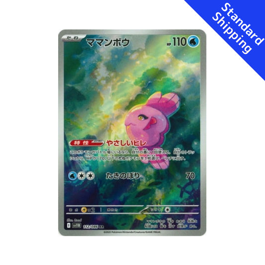 Pokemon Card Alomomola AR 112/86 sv11B Black Bolt Japanese