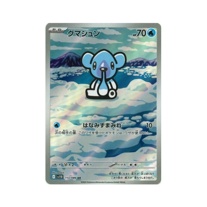Pokemon Card Cubchoo AR 113/86 sv11B Black Bolt Japanese – GLIT Japanese Hobby Shop