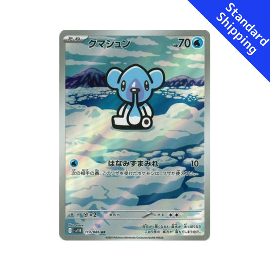 Pokemon Card Cubchoo AR 113/86 sv11B Black Bolt Japanese