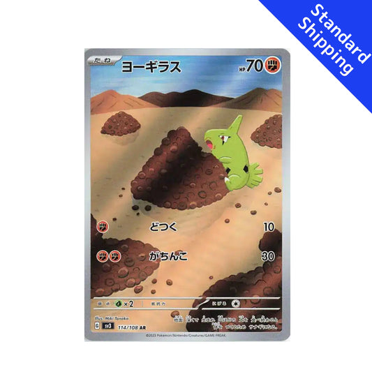 Pokemon Card Larvitar AR 114/108 sv3 Ruler of the Black Flame Japanese