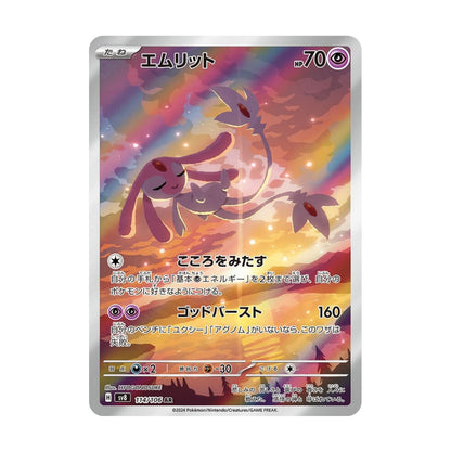 Pokemon Mesprit AR 114/106 sv8 Super Electric Breaker Japanese