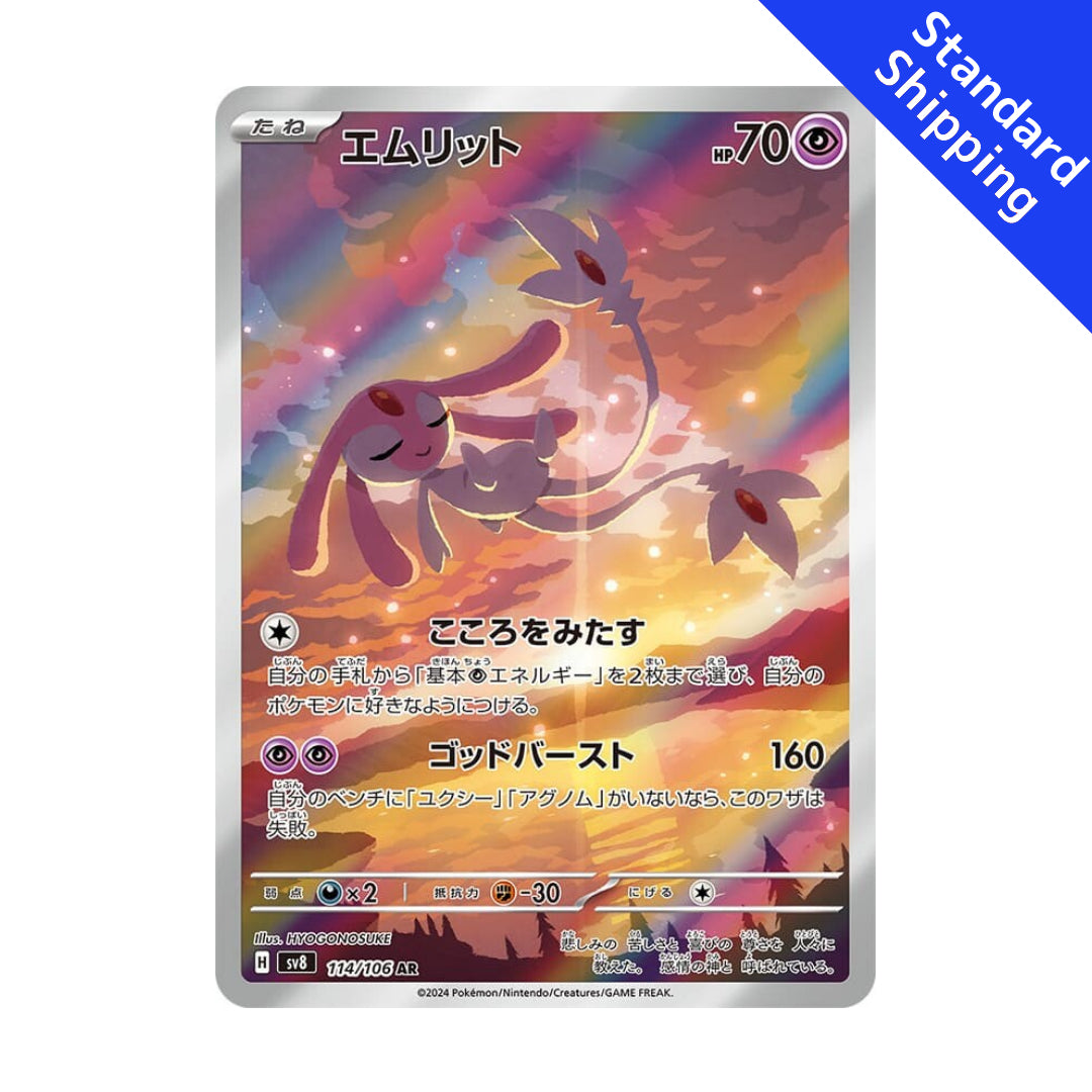 Pokemon Mesprit AR 114/106 sv8 Super Electric Breaker Japanese