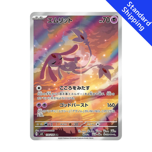 Pokemon Mesprit AR 114/106 sv8 Super Electric Breaker Japanese