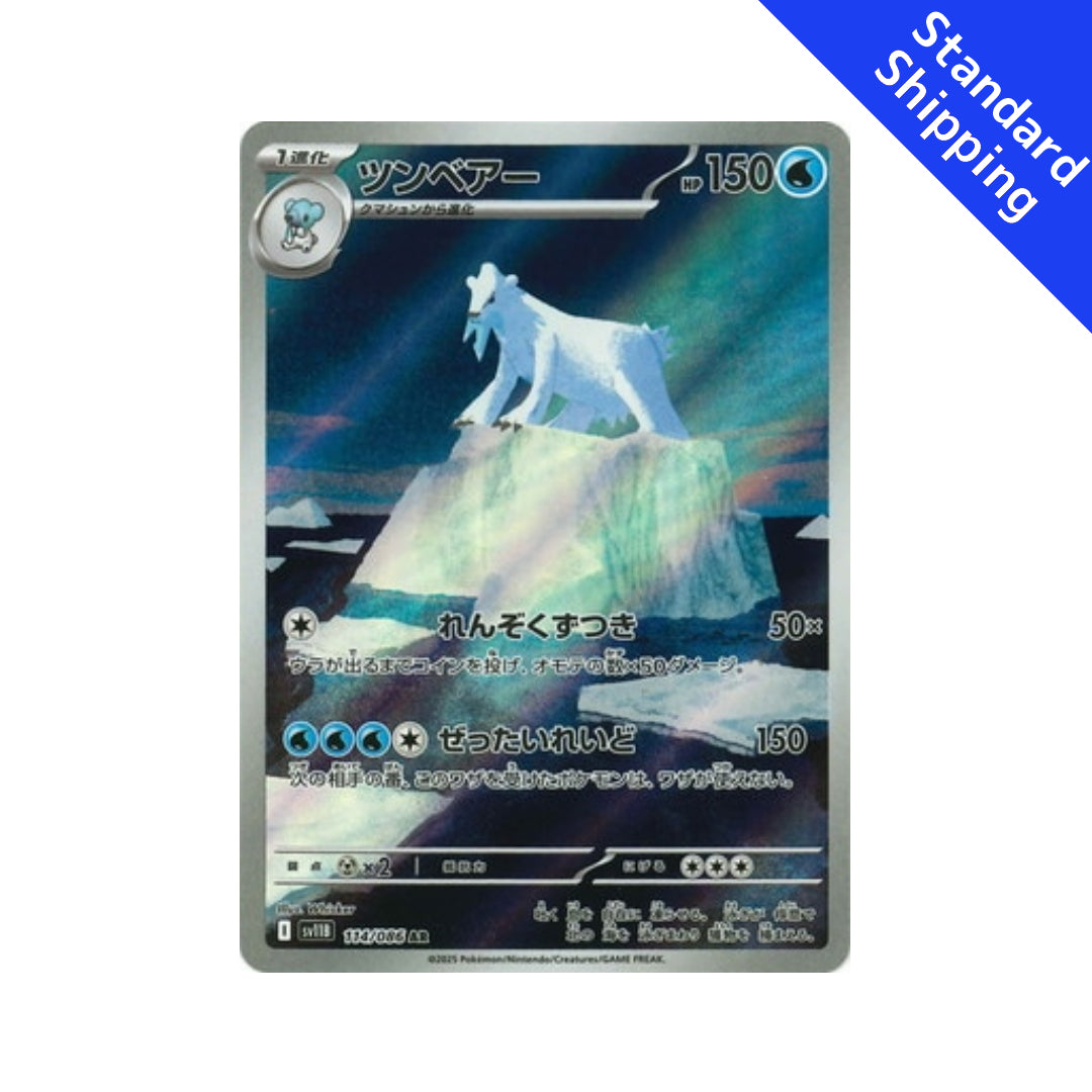 Pokemon Card Beartic AR 114/86 sv11B Black Bolt Japanese