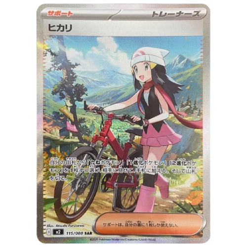 Pokemon Card Dawn SAR 115/80 M2 Inferno X Japanese