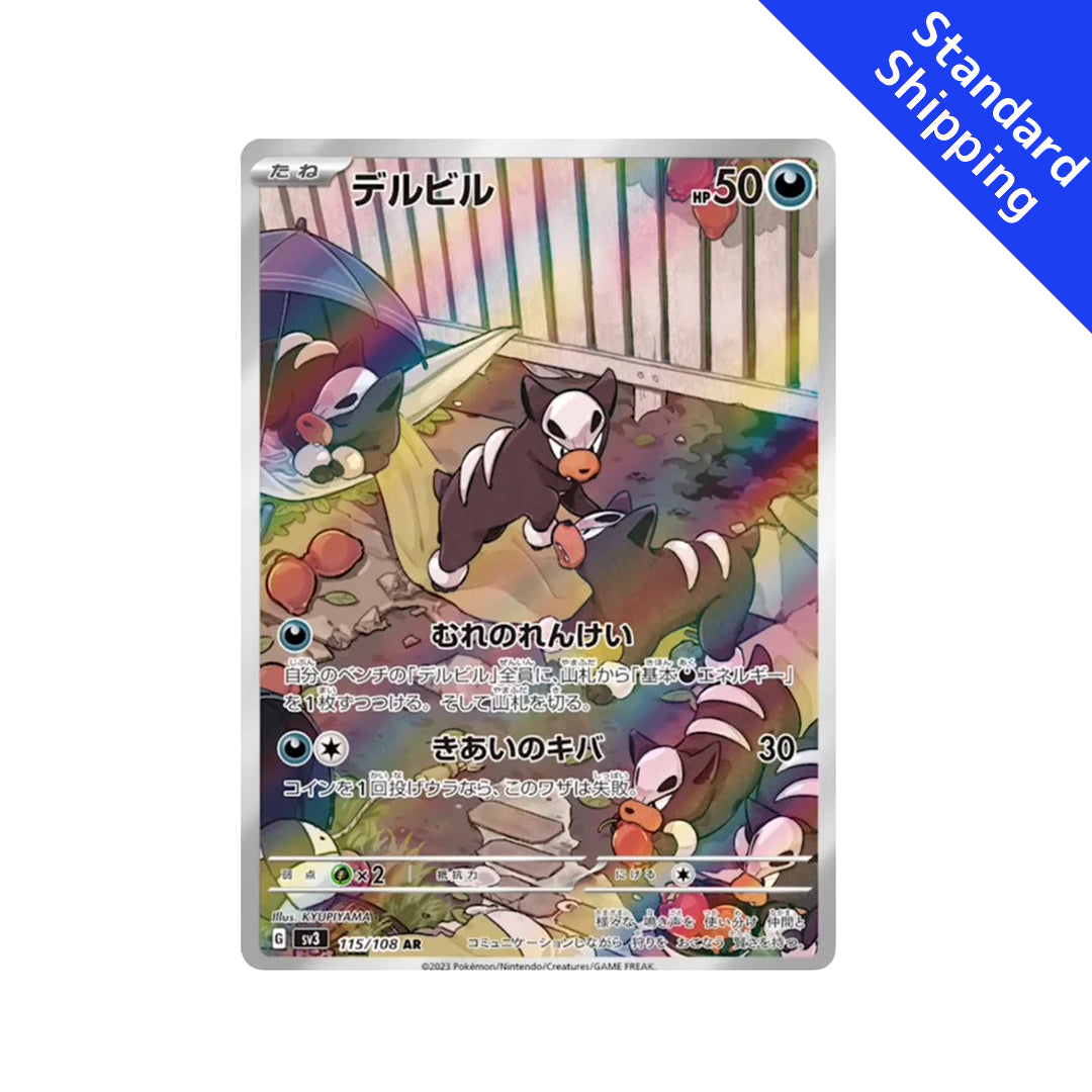 Carta Pokémon Houndour AR 115/108 sv3 Ruler of the Black Flame Japonês