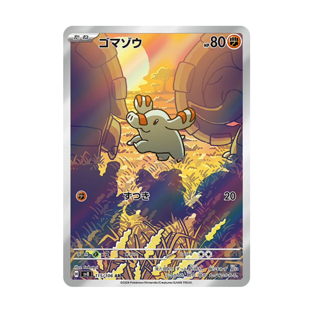 Pokemon Phanpy AR 115/106 sv8 Super Electric Breaker Japanese