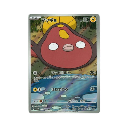 Pokemon Card Stunfisk AR 115/86 sv11W White Flare Japanese
