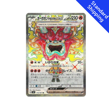 Pokemon Card Heartflame Mask Ogerpon SR 115/101 sv6 Máscara del Cambio Japonés