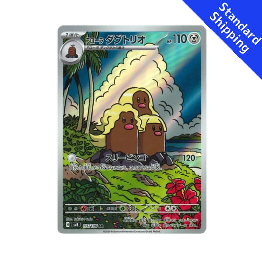 Pokemon Alolan Dugtrio AR 116/106 sv8 Super Electric Breaker Japanese