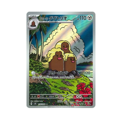 Pokemon Alolan Dugtrio AR 116/106 sv8 Super Electric Breaker Japanese