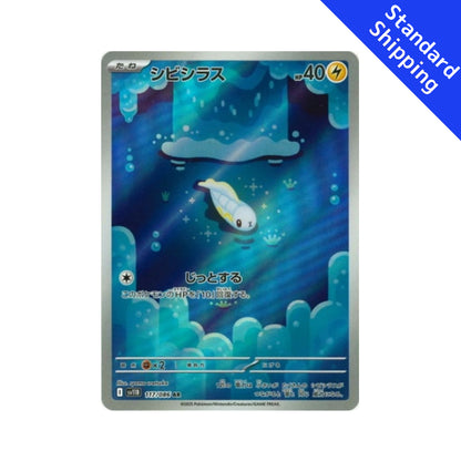 Pokemon Card Tynamo AR 117/86 sv11B Black Bolt Japanese – GLIT Japanese Hobby Shop