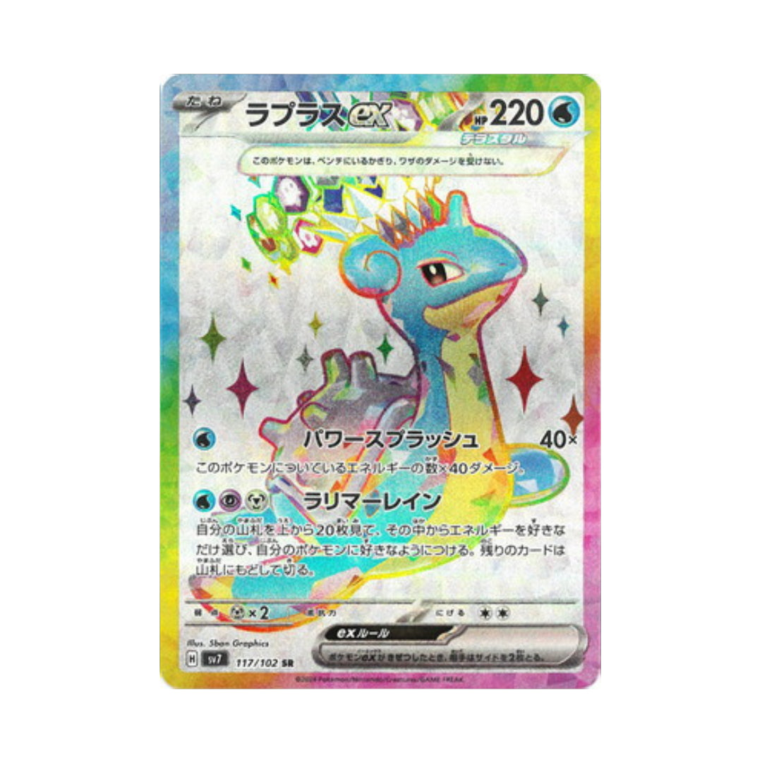 Pokemon Card Lapras ex SR 117/102 sv7 stellar miracle Japanese