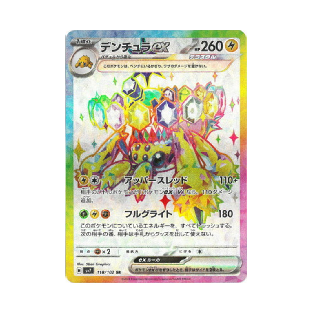 Pokemon Card Galvantula ex SR 118/102 sv7 stellar miracle Japanese GLIT Japanese Hobby Shop Pokemon Card Galvantula ex SR 118/102 sv7 stellar miracle Japanese GLIT Japanese Hobby Shop