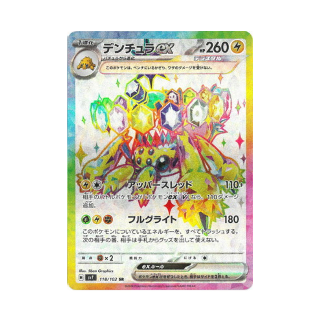 Pokemon Card Galvantula ex SR 118/102 sv7 stellar miracle Japanese