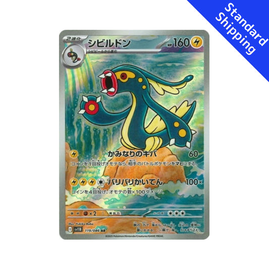 Pokemon Card Eelektross AR 119/86 sv11B Black Bolt Japanese