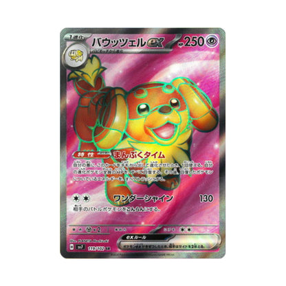 Pokemon Card Dachsbun ex SR 119/102 sv7 stellar miracle Japanese