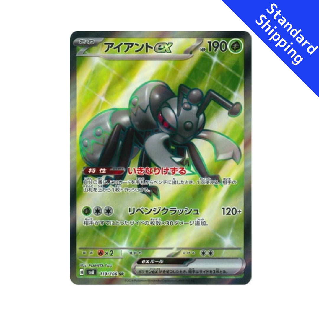 Pokemon Durant ex SR 119/106 sv8 Super Electric Breaker Japanese