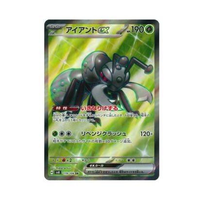 Pokemon Durant ex SR 119/106 sv8 Super Electric Breaker Japanese