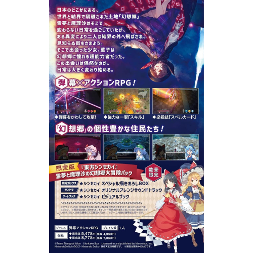 Touhou Synth World Nintendo switch Game Japan